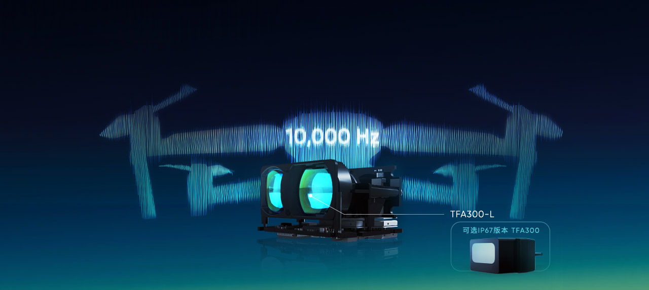 TFA300 Series