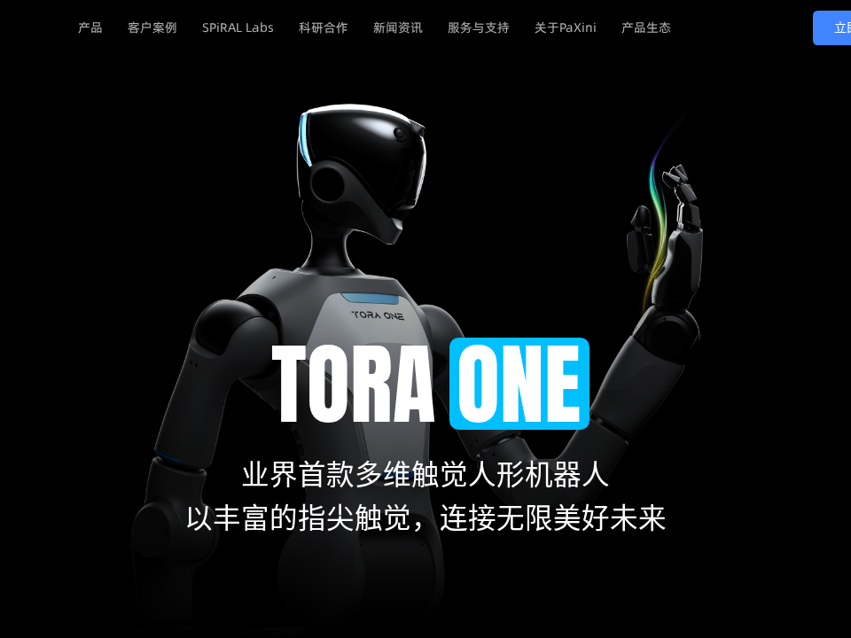 TORA-ONE